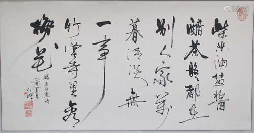 A Chinese Calligraphy