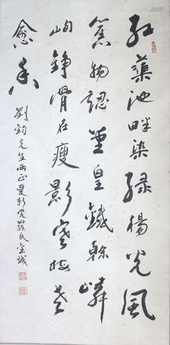 A Chinese Calligraphy, Jincheng Mark