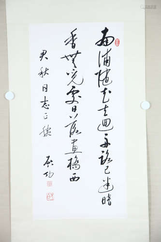 A Chinese Calligrahy