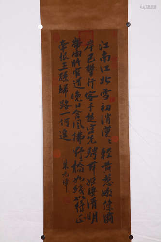 A Chinese Calligraphy