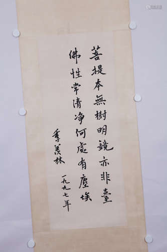 A Chinese Calligraphy