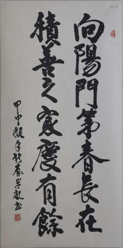 A Piece of Chinese Calligraphy