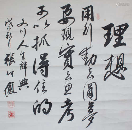 A Chinese Calligraphy, Zhang Jiyu Mark
