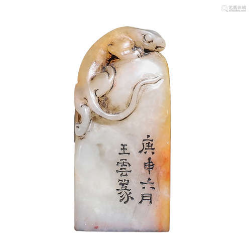 A Chinese Shoushan Stone Seal