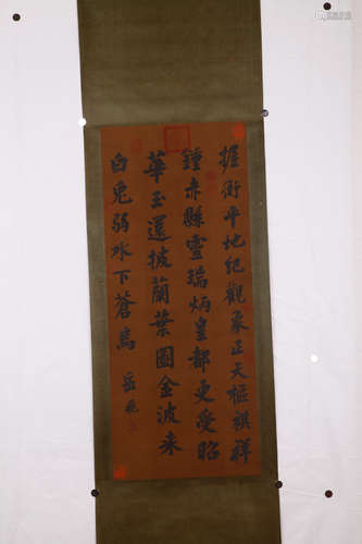 A Chinese Calligraphy