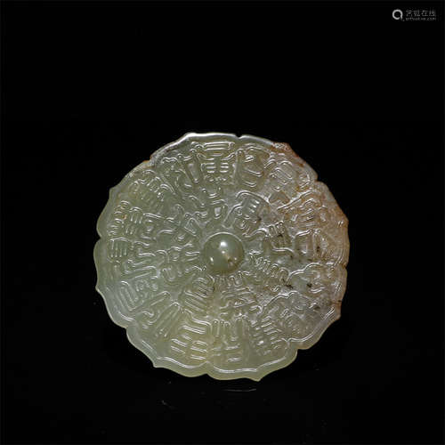 A Chinese Jade Mirror