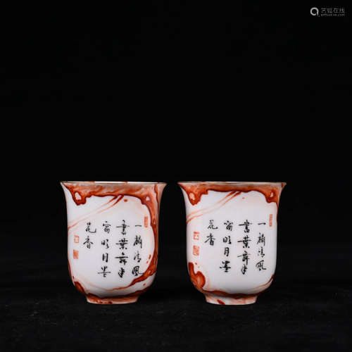 A Pair of Chinese Porcelain Cups