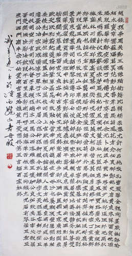 A Chinese Calligraphy, Lv Dongbin Mark