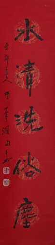 A Chinese Calligraphy, Yu Xiuxi Mark