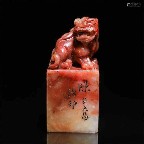 A Chinese Shoushan Furong Stone Seal