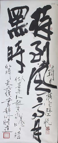 A Chinese Calligraphy