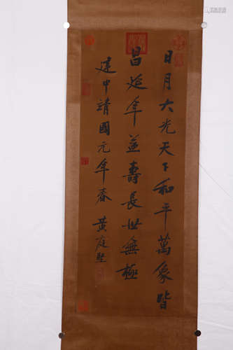 A Chinese Calligraphy