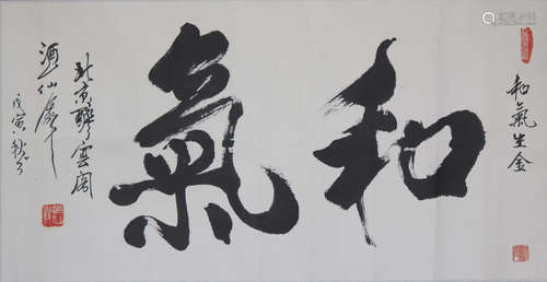 A Chinese Calligraphy, Liu Jilin Mark