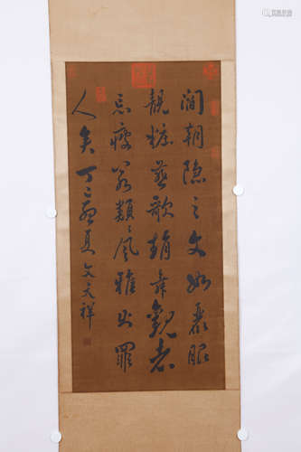 A Chinese Calligraphy