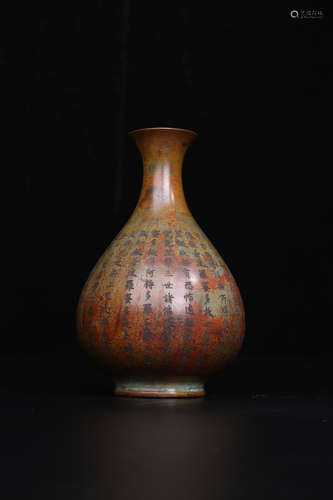 A Chinese Bronze Vase