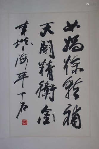 A Chinese Calligraphy, Oyang Zhongshi Mark