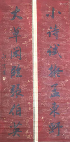 A Pair of Chinese Couplets, Qi Xiezao Mark