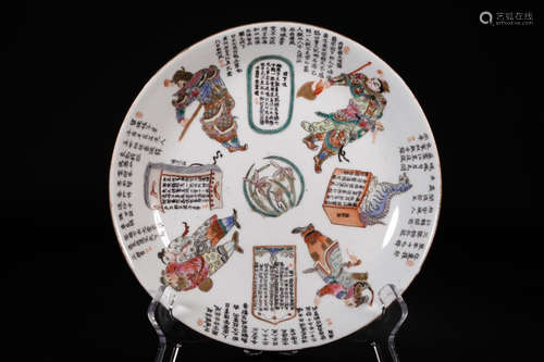 A Chinese Famille Rose Porcelain Plate