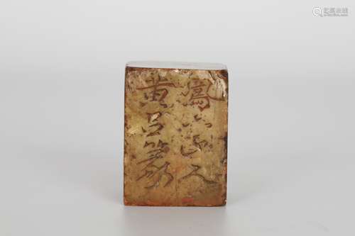 Huang Lv, Shoushan Stone Seal