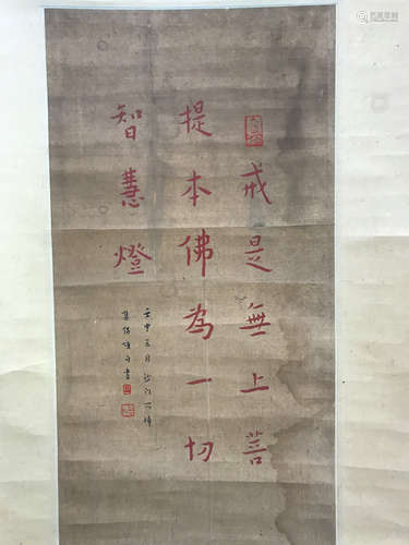 Hongyi Calligraphy