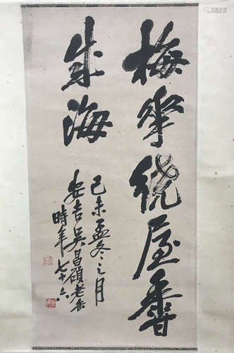 Wu Changshuo Calligraphy