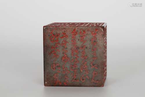 Cheng Quan, Shoushan Stone Seal