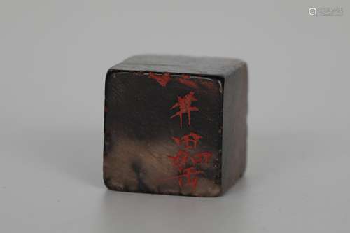 Xu Sangeng, Shoushan Stone Seal