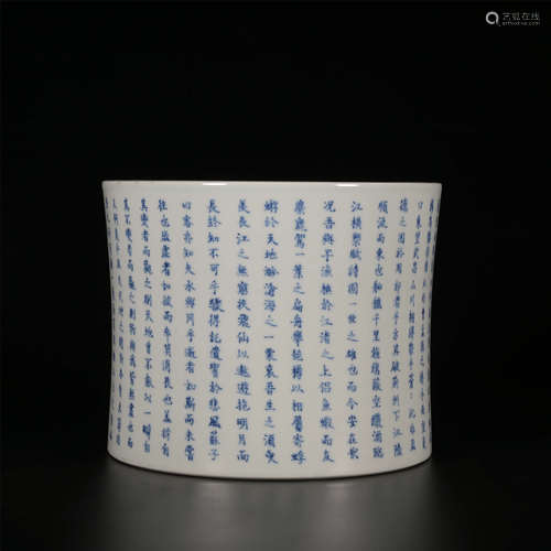 KANGXI Chibi Poem and Essay Pen Holder