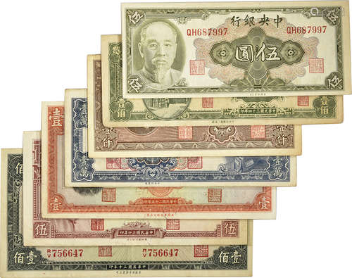 中央銀行 民國25年 $1 #L/V271752, 民國30年 $5 #CZ700563 $100 #RV756647, 民國34年 $5 #QH687997 $100 #PL340671 $1000 #J1393329 及民國38年 壹萬圓 #ET868546。合共7張