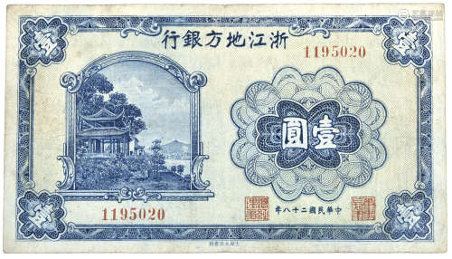 浙江地方銀行1939年 $1 #1195020