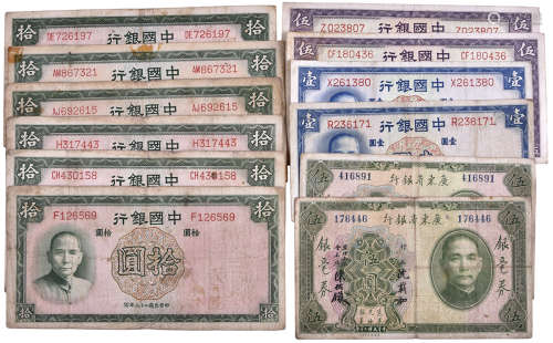 民國20年 廣東省銀行 伍圓(銀毫卷) x2 及 中國銀行 $1 x2, $5 x2 及 $10 x6。合共12張