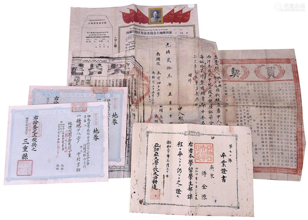 中國西藏自治區地契 光緒23年地契及日本明治十年地契x2 昭和三十年卒業證書 Deal Price Picture 中國西藏自治區地契 光緒23年地契及日本明治十年地契x2 昭和三十年卒業證書 Deal Price Picture