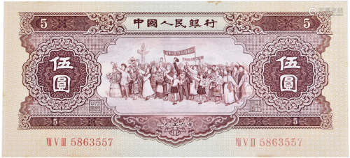 中國人民銀行1956年 $5 #ⅦⅤⅢ5863557