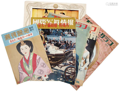 日本1958-59年 雜誌及海報(皇太子成婚) 共6份