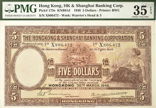 HSBC1946年 $5 #X806472