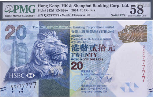 HSBC2014年 $20 #QX777777