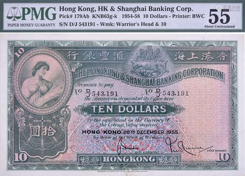 HSBC1955年 $10 #D/J543191