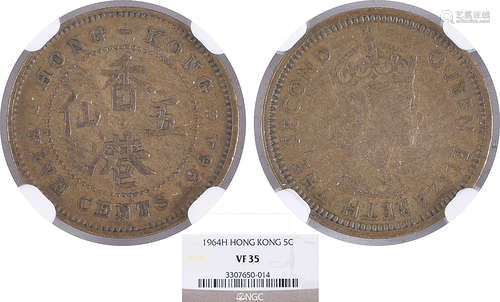 香港1964H 5￠ #3307650-014