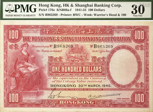 HSBC1946年 $100 #B963269