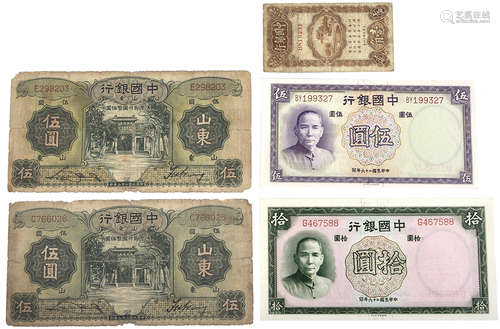 中國銀行 1925年(上海) 壹角 #B819231, 1934年(山東) 伍圓 #C766026 E298203, 1937年 伍圓#BY199327 拾圓#G467588。合共5張