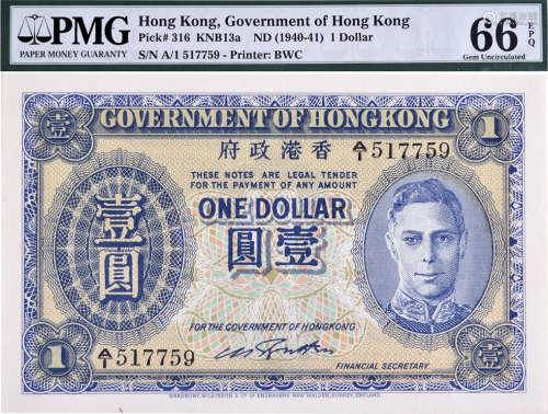 香港政府ND(1940-41) $1 #A/I 517759