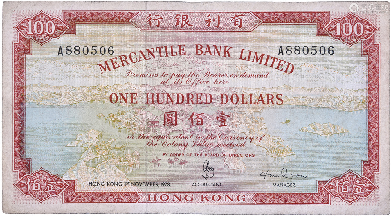 香港有利銀行1973年 100 A0506 Deal Price Picture