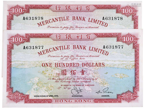 香港有利銀行 16-4-70 $100 #A631877-878 連號2張