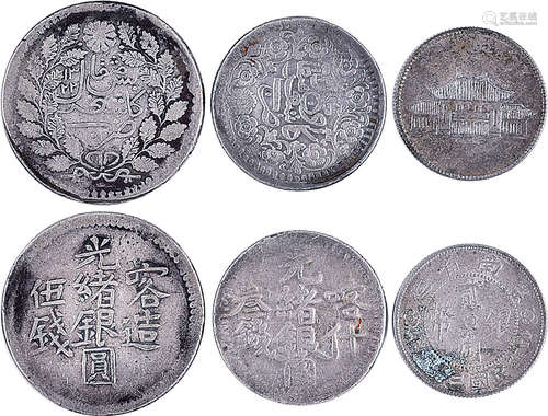 雲南省造38年(大會堂) 20￠ 銀幣, 新疆 喀造 光緒銀圓 伍錢 及 喀什 光緒銀圓 三錢。合共3個