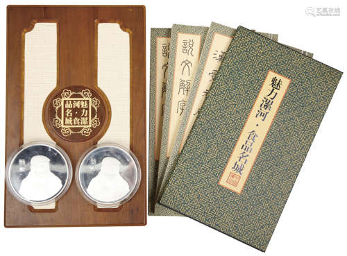 中國 漯河 鑲玉紀念銀章x2 連原裝盒及證書 #340
