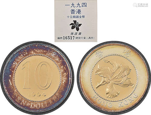 香港1994年 特別行政區(洋紫荊) $10 紀念金幣(精裝) #16517 連原裝盒及證書