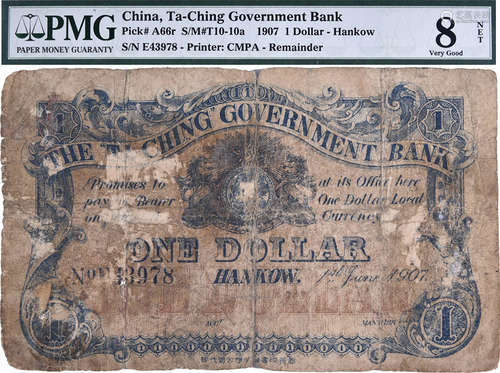 清 光緒33年(1907) 大清政府銀行(漢口) $1 #E43978