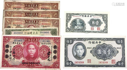 中央銀行(ND) 壹角 #Y476015P, 1941年 壹佰圓 #NU674709, 廣東省銀行1931年 $5銀號券 #C920685, 大洋券(加蓋:LOCAL CURRENCY) $1 #B103327 #B479540 #C826081, $5 #322967。合共7張