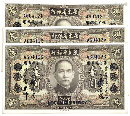 廣東省銀行1931年 $1大洋券(加蓋:LOCAL CURRENCY) #A604124-126 連號3張