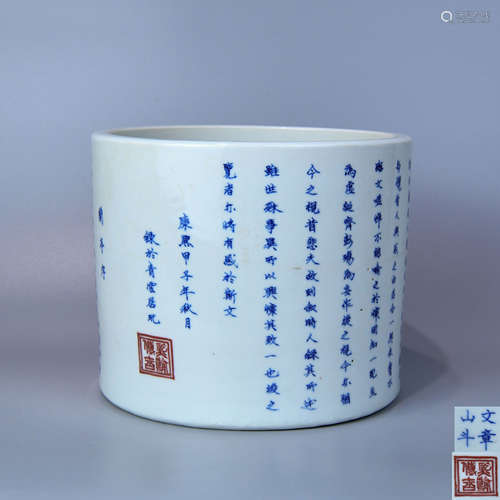 A BLUE AND WHITE OFFICIAL KILN BIG JADE BRUSH POT WITH POERTY PATTERNS